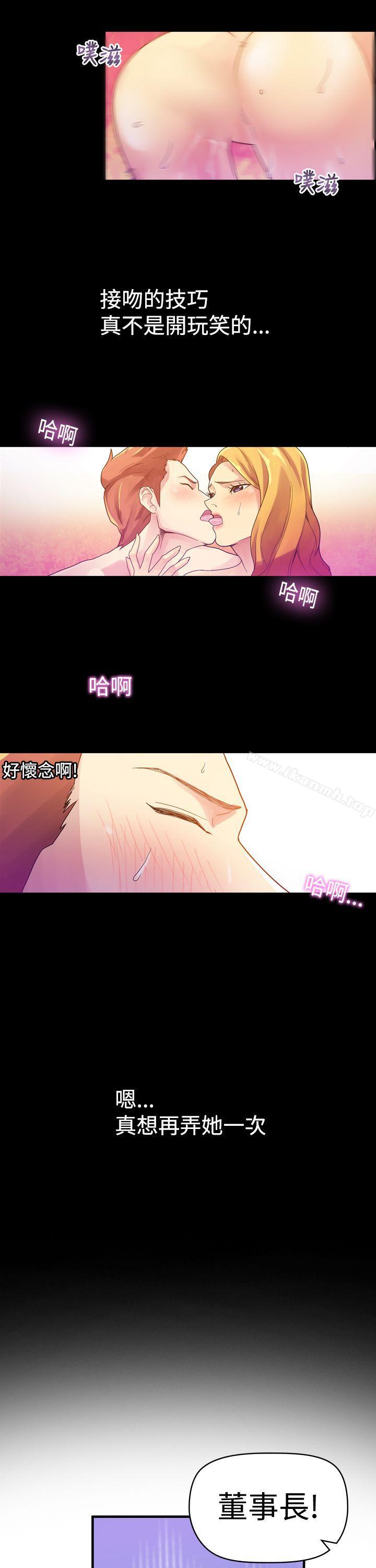 第3话-幻想中的她(完结)-LIVA（第24张）