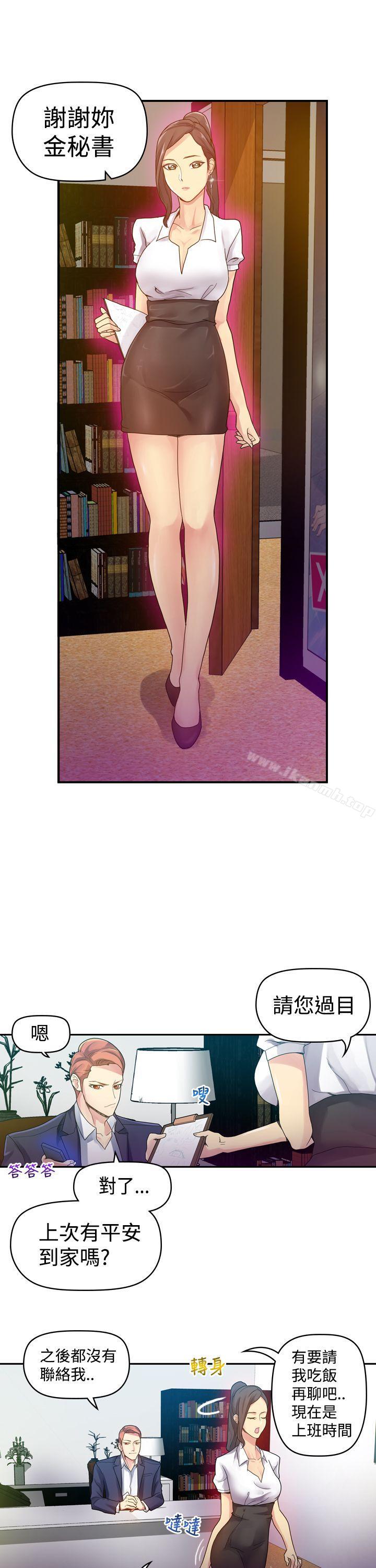 第3话-幻想中的她(完结)-LIVA（第27张）