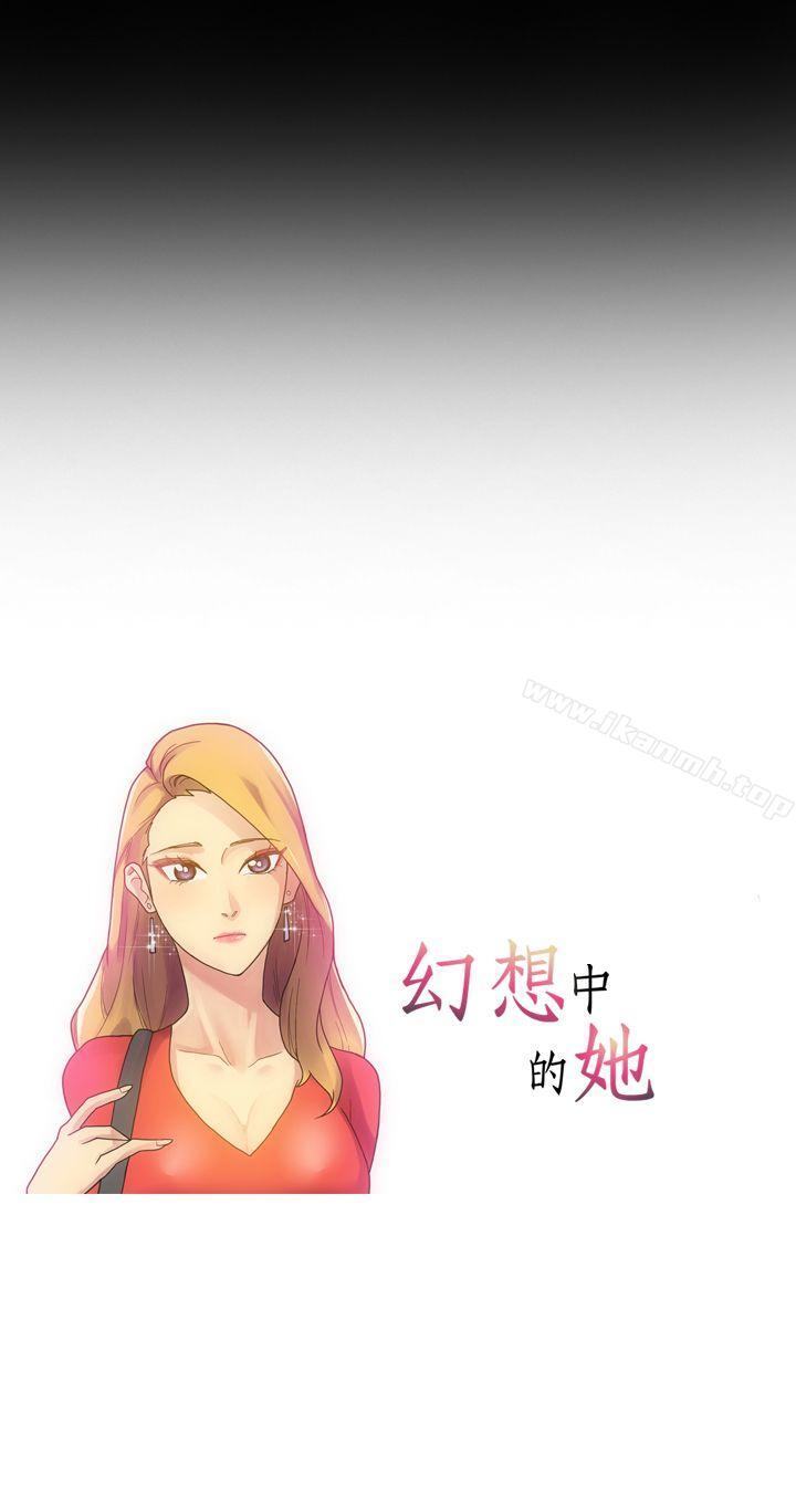 第5话-幻想中的她(完结)-LIVA（第7张）