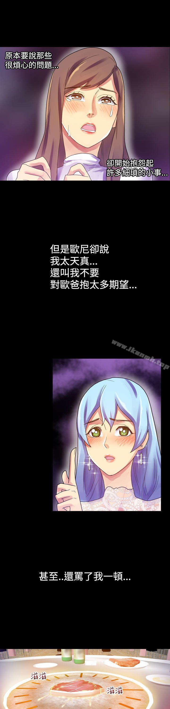 第7话-幻想中的她(完结)-LIVA（第18张）