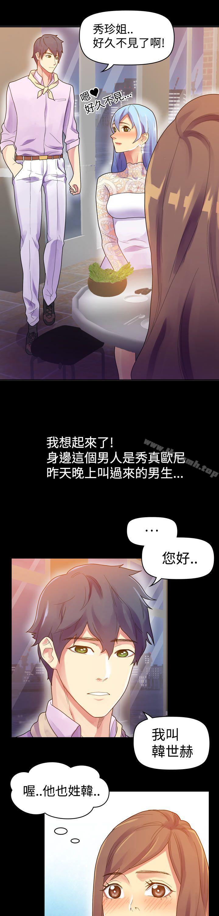 第7话-幻想中的她(完结)-LIVA（第22张）
