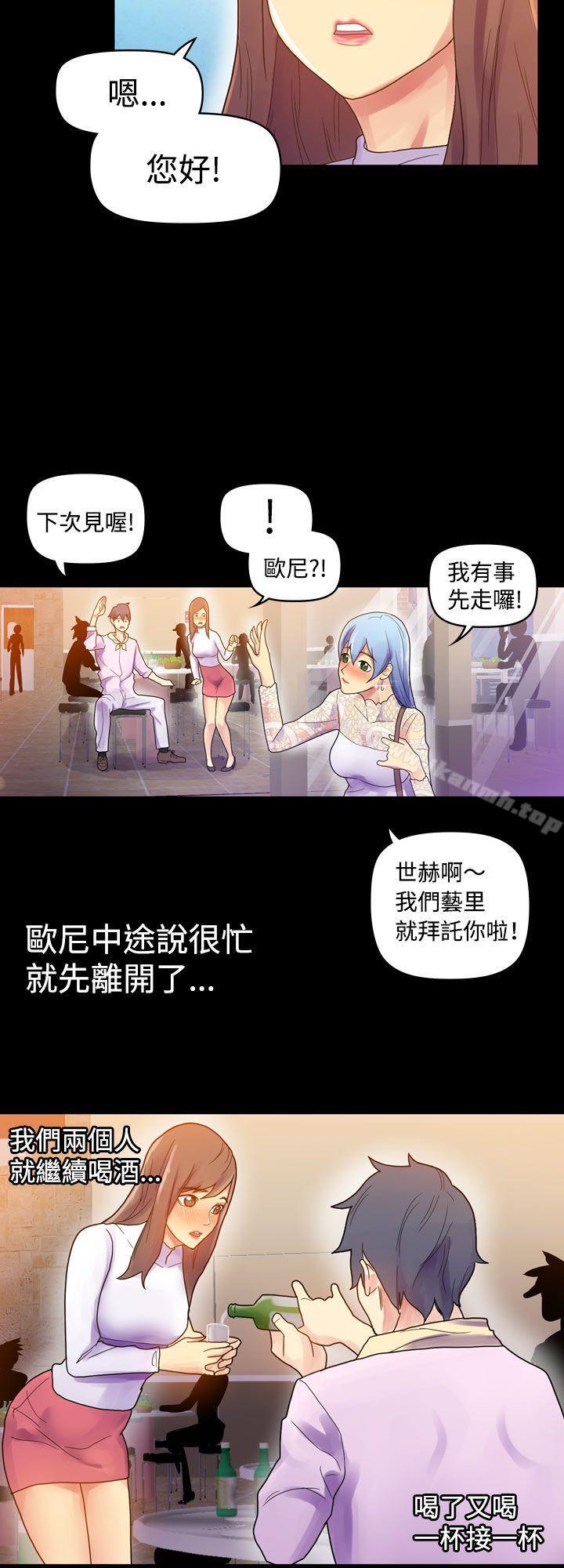 第7话-幻想中的她(完结)-LIVA（第23张）