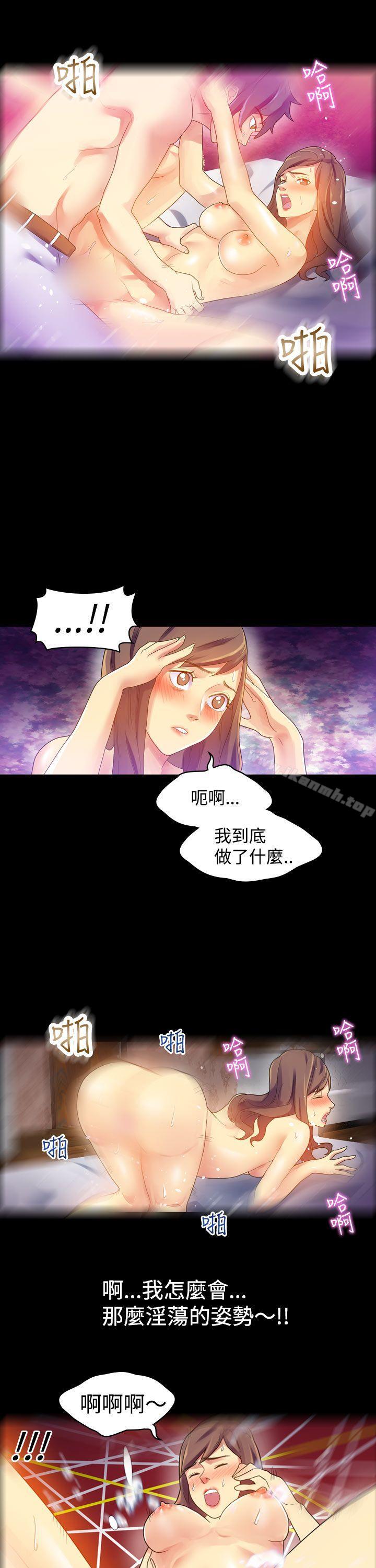 第7话-幻想中的她(完结)-LIVA（第26张）