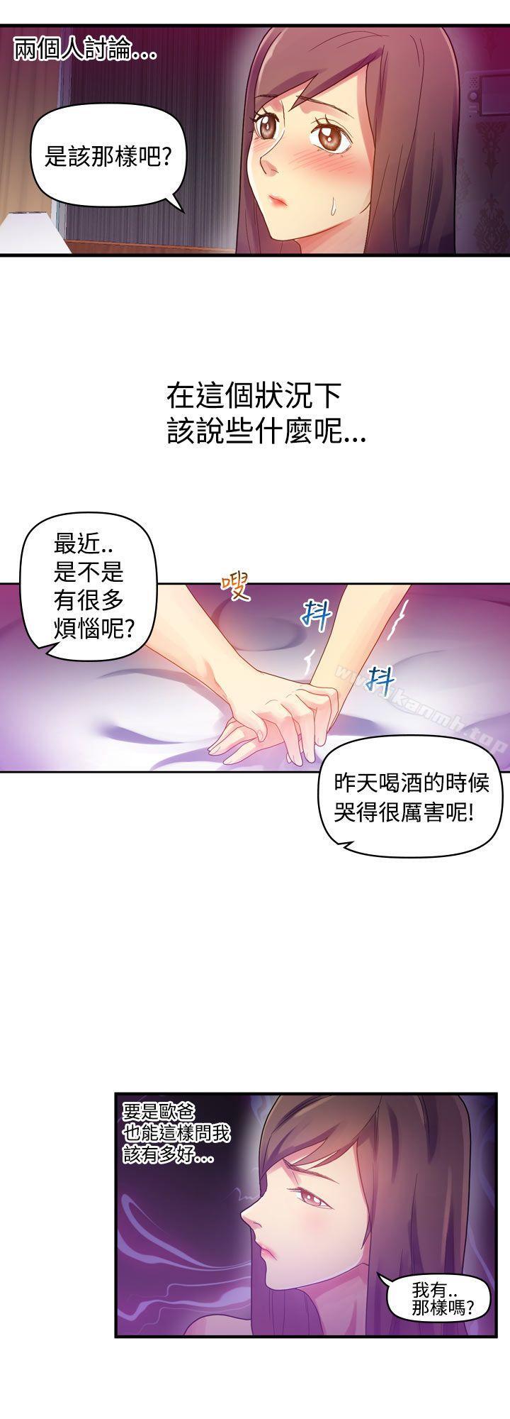 第7话-幻想中的她(完结)-LIVA（第31张）
