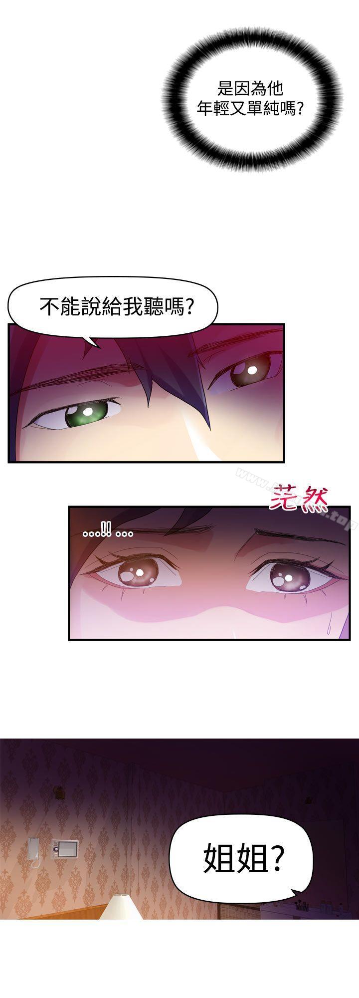第8话-幻想中的她(完结)-LIVA（第4张）