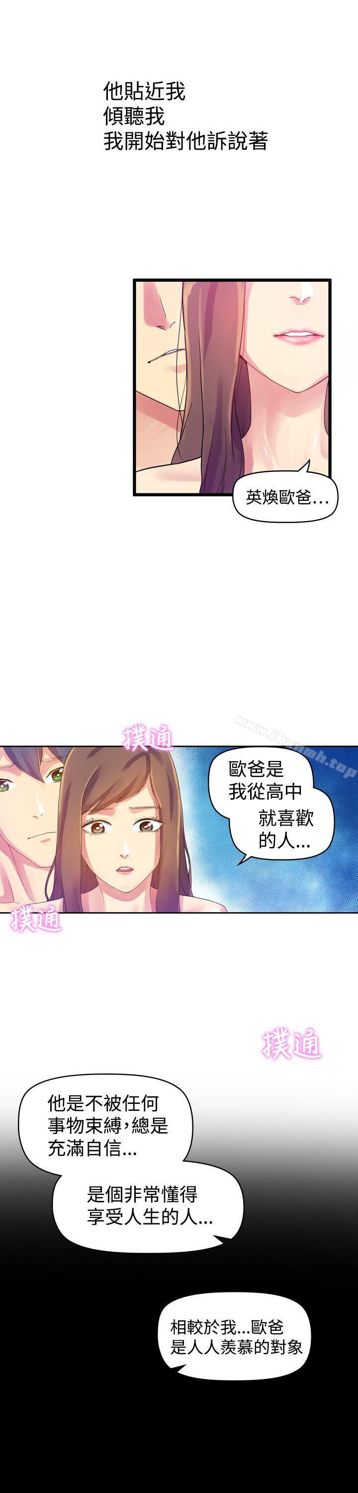 第8话-幻想中的她(完结)-LIVA（第7张）