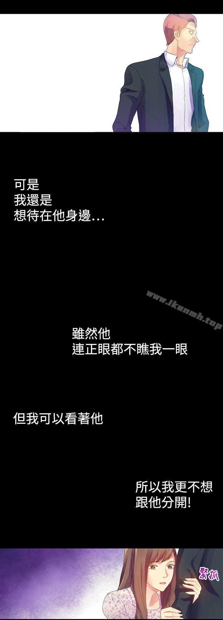 第8话-幻想中的她(完结)-LIVA（第12张）