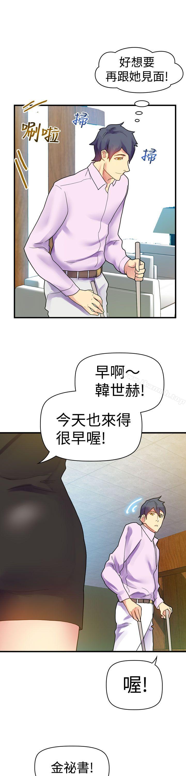 第9话-幻想中的她(完结)-LIVA（第29张）
