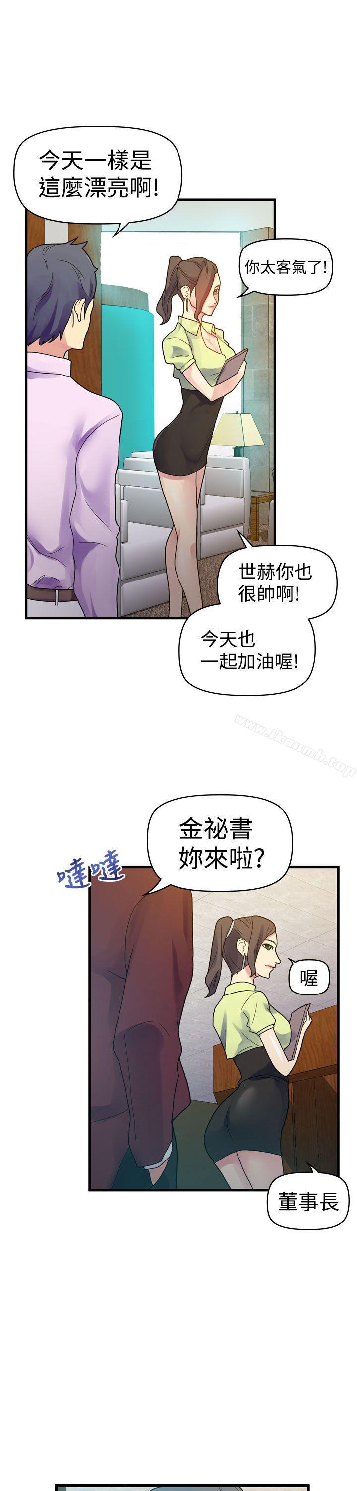 第9话-幻想中的她(完结)-LIVA（第31张）