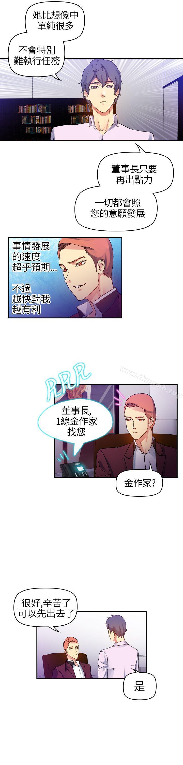 第10话-幻想中的她(完结)-LIVA（第13张）