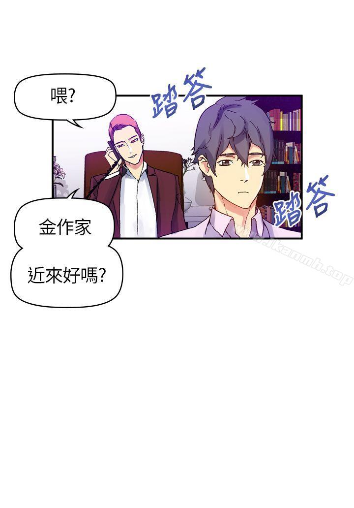 第10话-幻想中的她(完结)-LIVA（第14张）