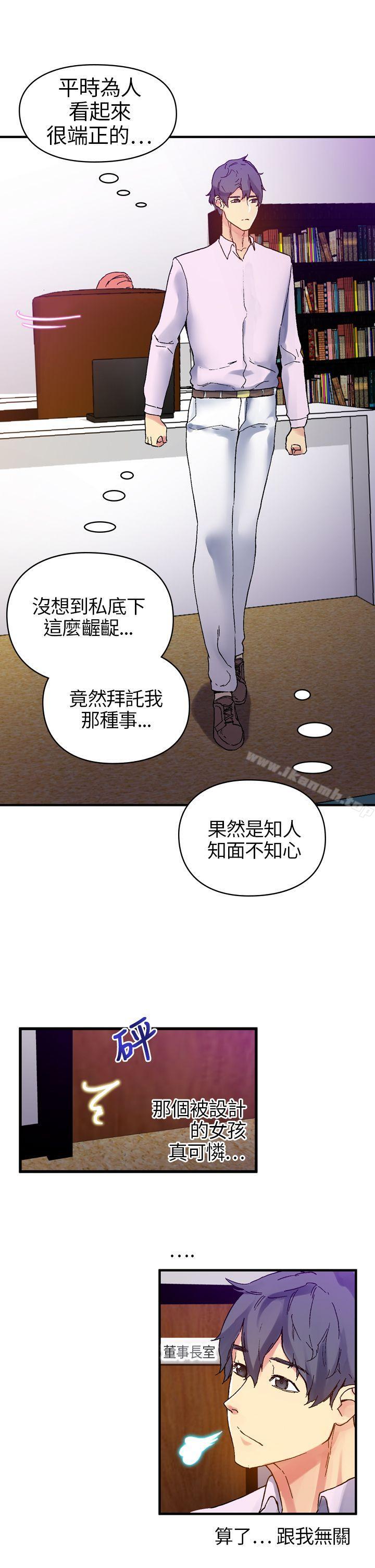 第10话-幻想中的她(完结)-LIVA（第15张）