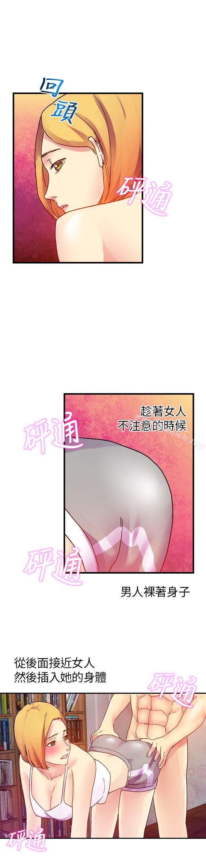 第10话-幻想中的她(完结)-LIVA（第23张）