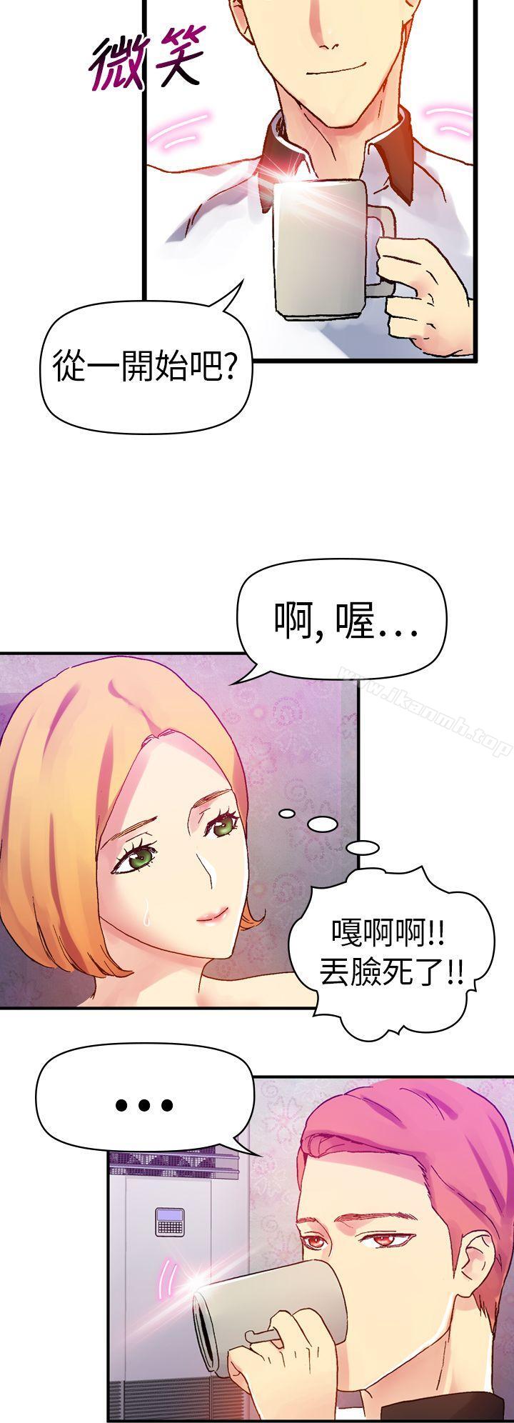 第10话-幻想中的她(完结)-LIVA（第30张）