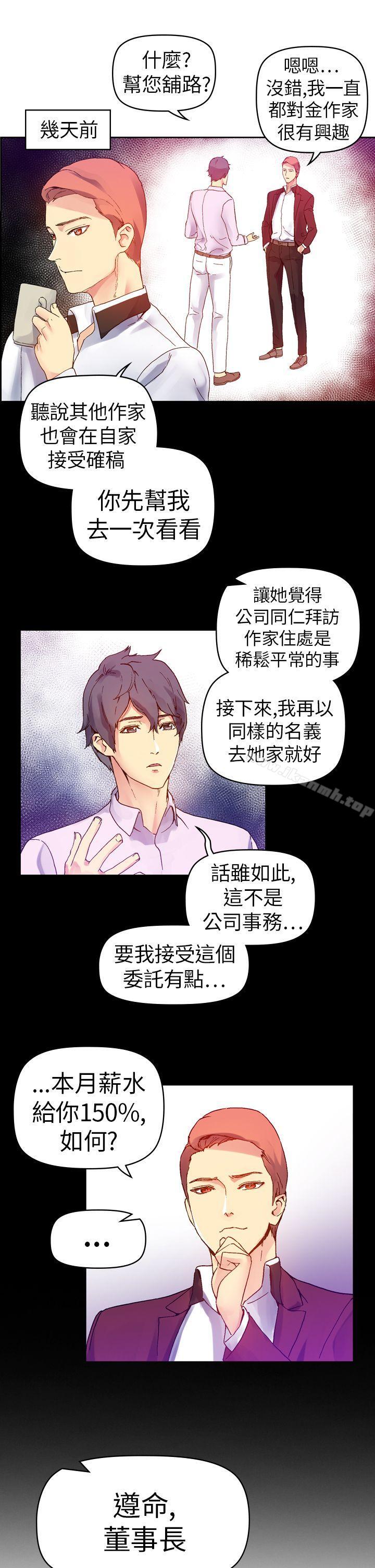 第10话-幻想中的她(完结)-LIVA（第31张）