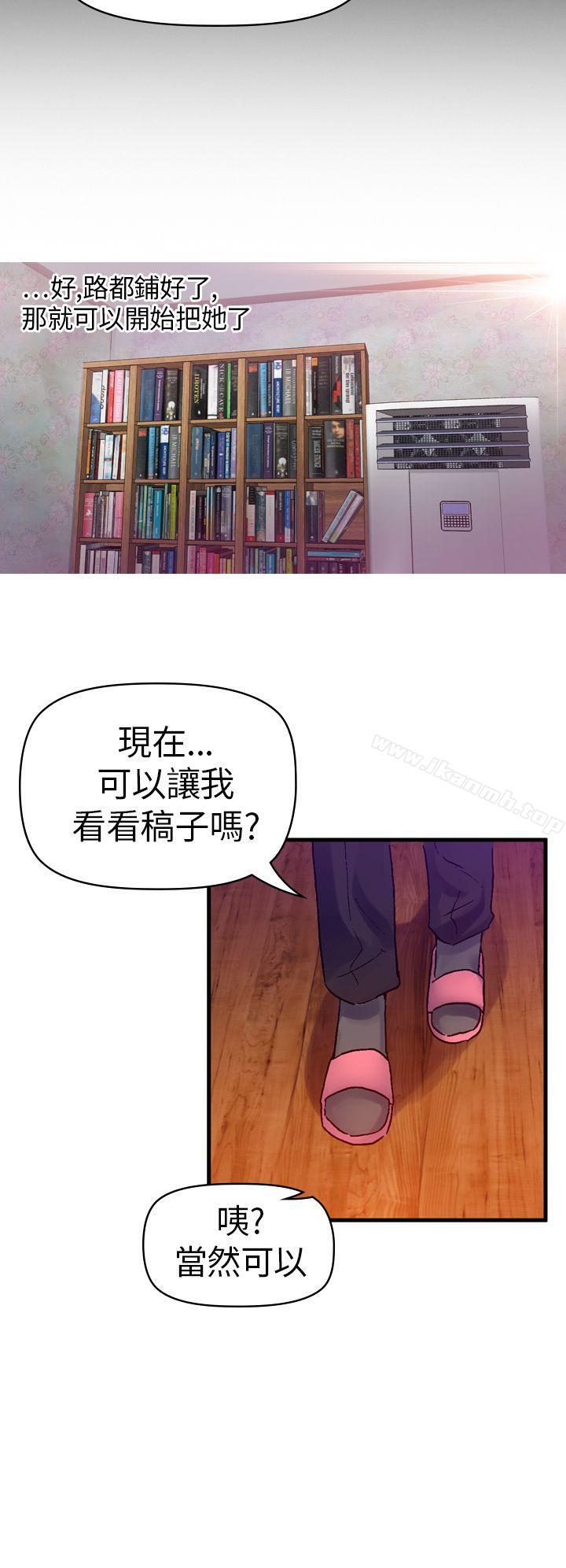第10话-幻想中的她(完结)-LIVA（第32张）