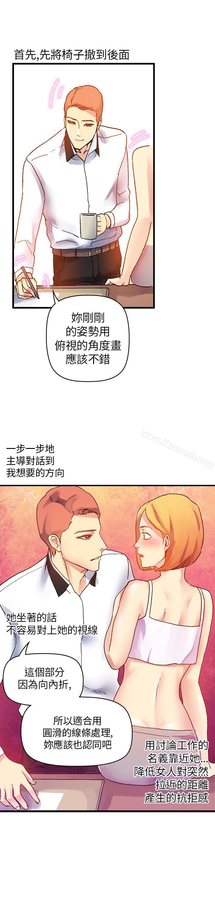 第10话-幻想中的她(完结)-LIVA（第33张）