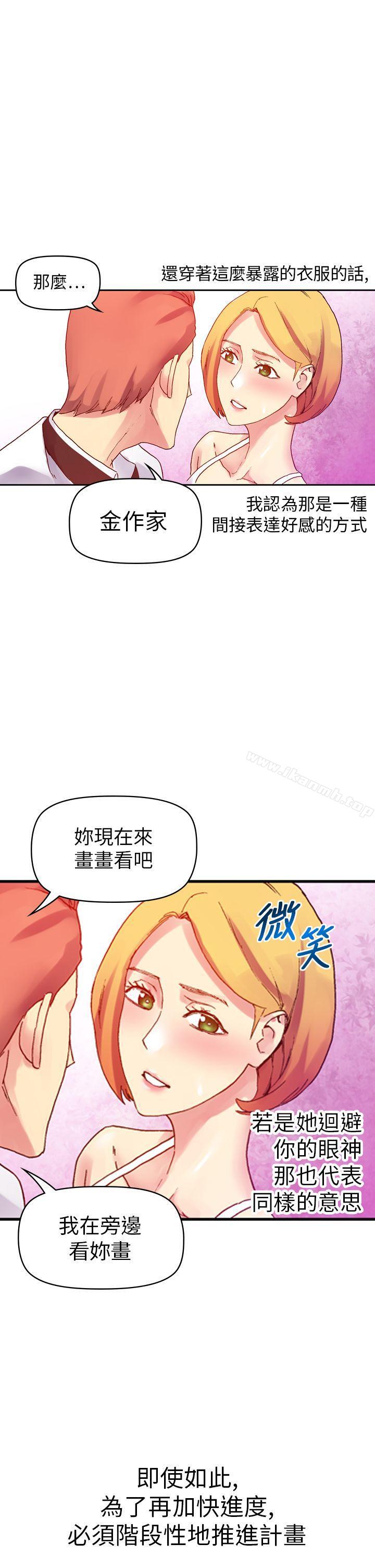 第10话-幻想中的她(完结)-LIVA（第35张）