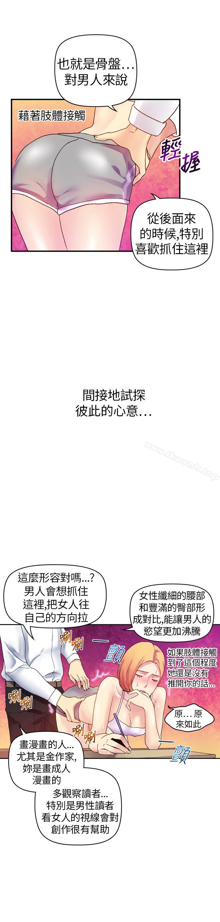 第10话-幻想中的她(完结)-LIVA（第39张）