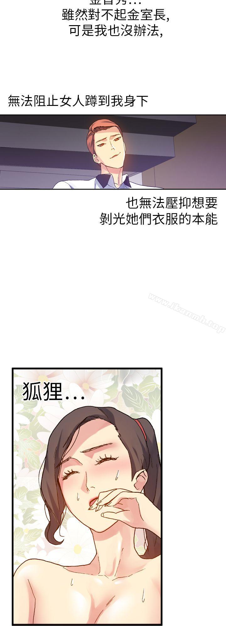 第11话-幻想中的她(完结)-LIVA（第30张）