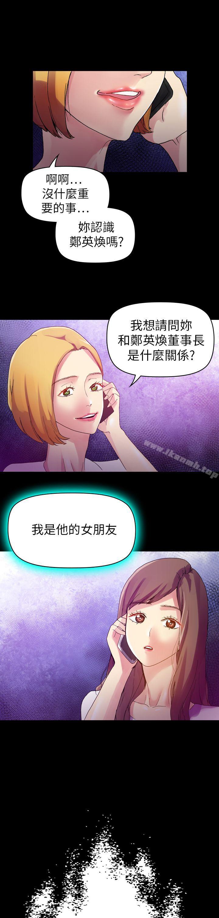 第11话-幻想中的她(完结)-LIVA（第33张）