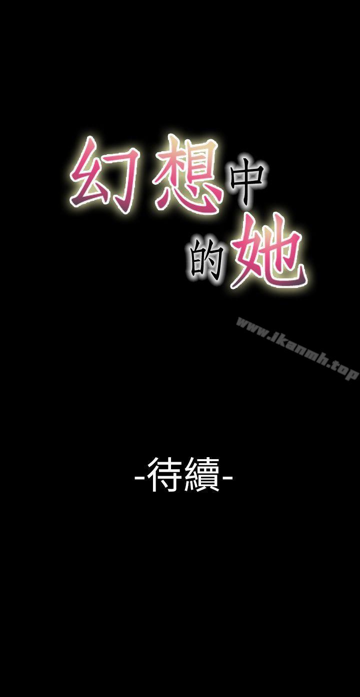 第11话-幻想中的她(完结)-LIVA（第35张）