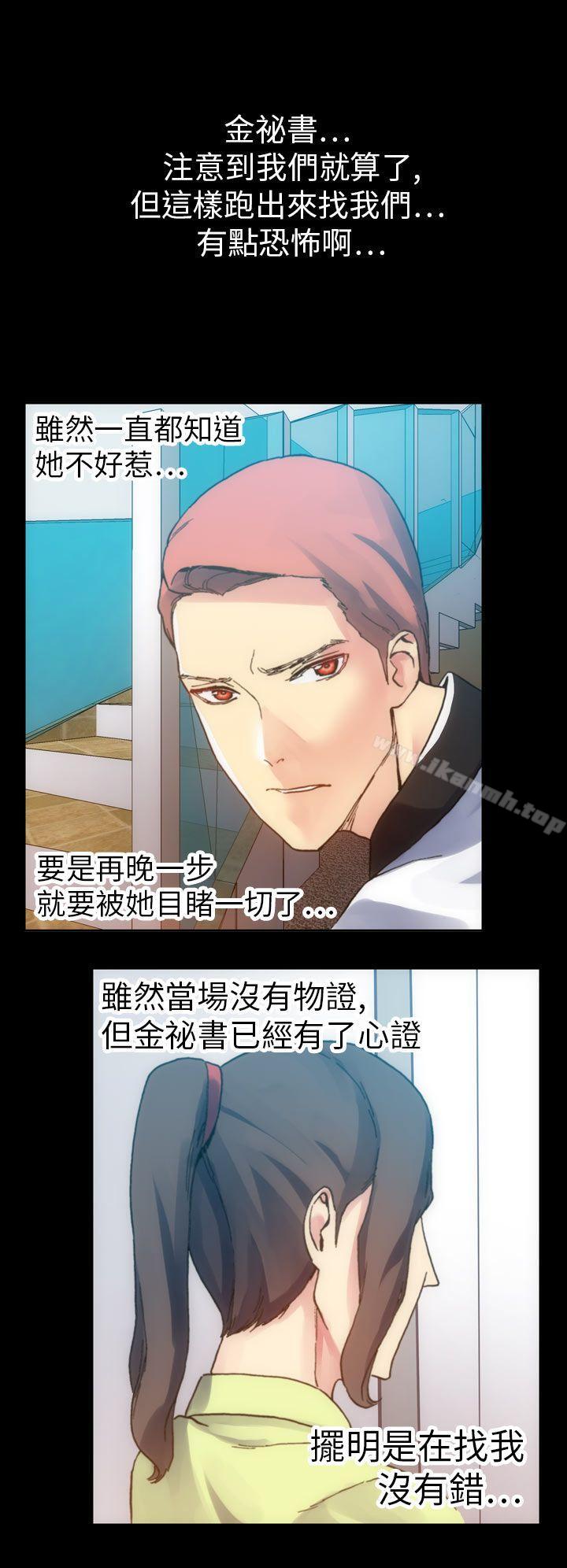 第12话-幻想中的她(完结)-LIVA（第20张）