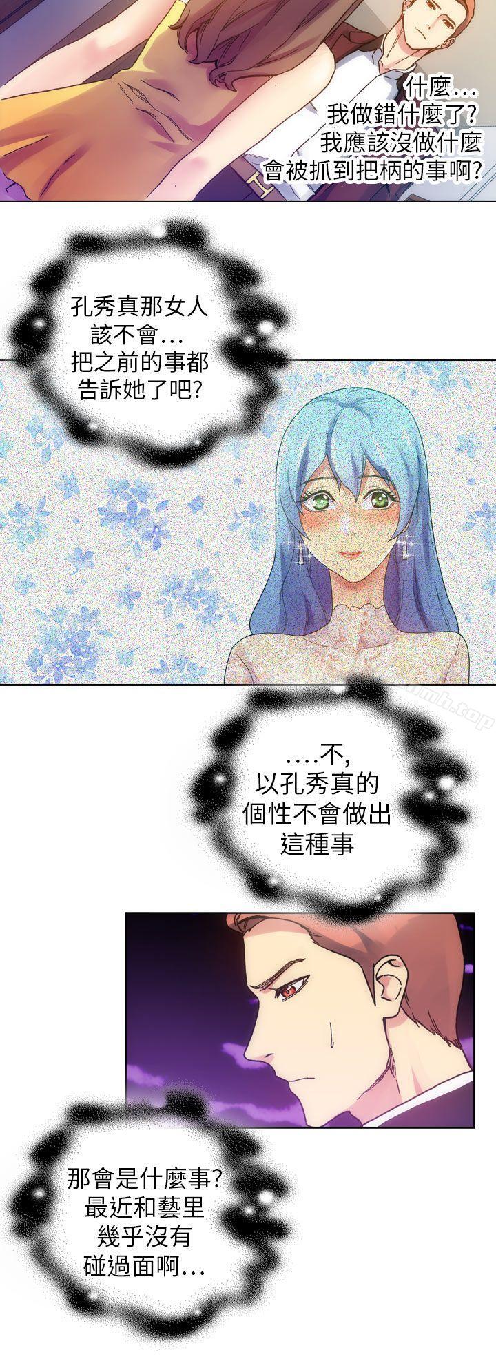 第12话-幻想中的她(完结)-LIVA（第30张）
