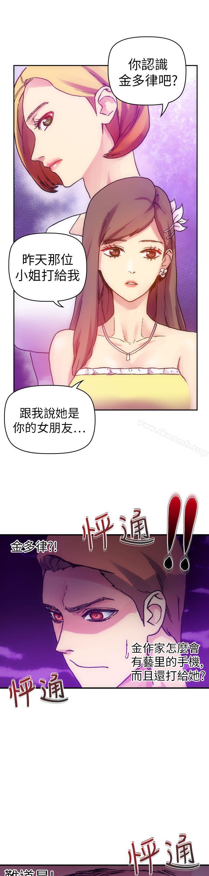第12话-幻想中的她(完结)-LIVA（第33张）