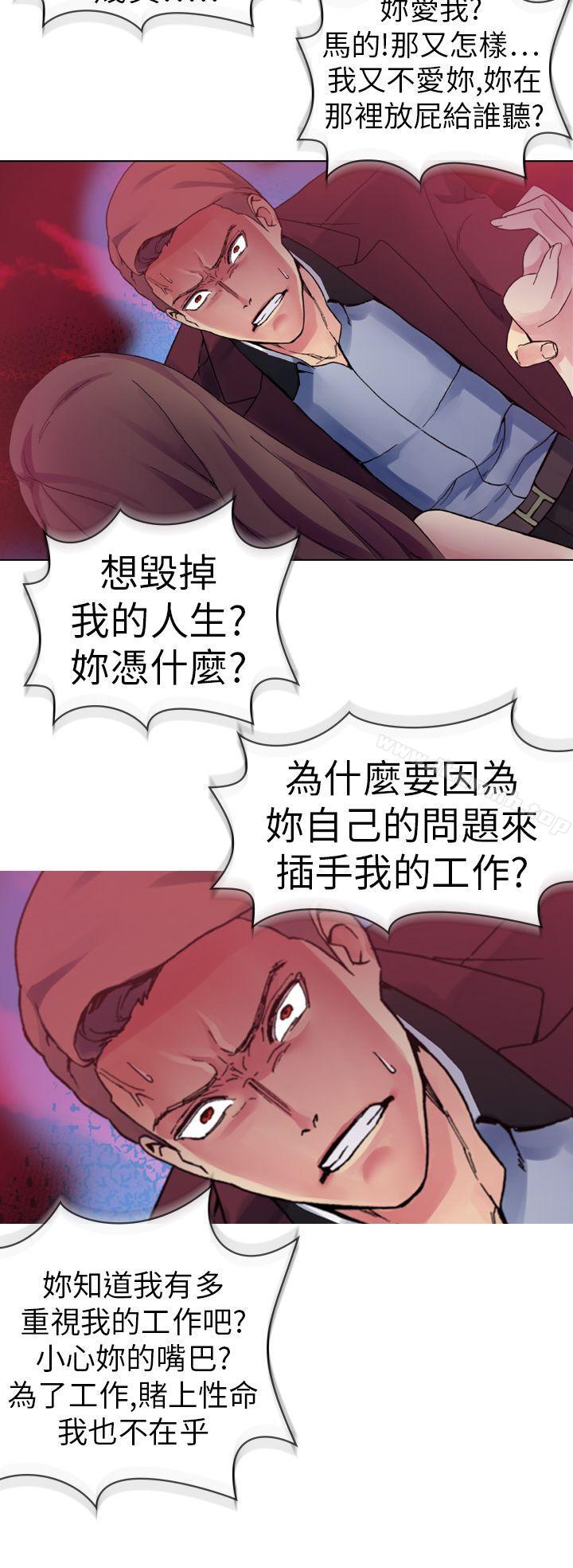 第13话-幻想中的她(完结)-LIVA（第3张）