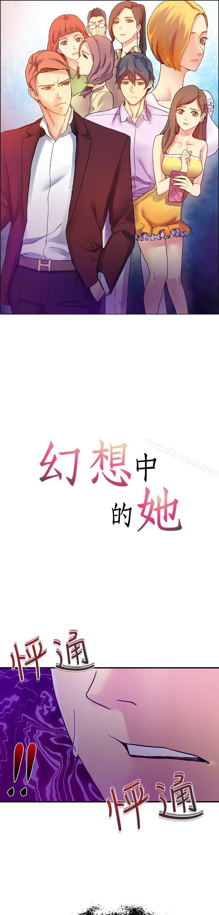 第13话-幻想中的她(完结)-LIVA（第6张）