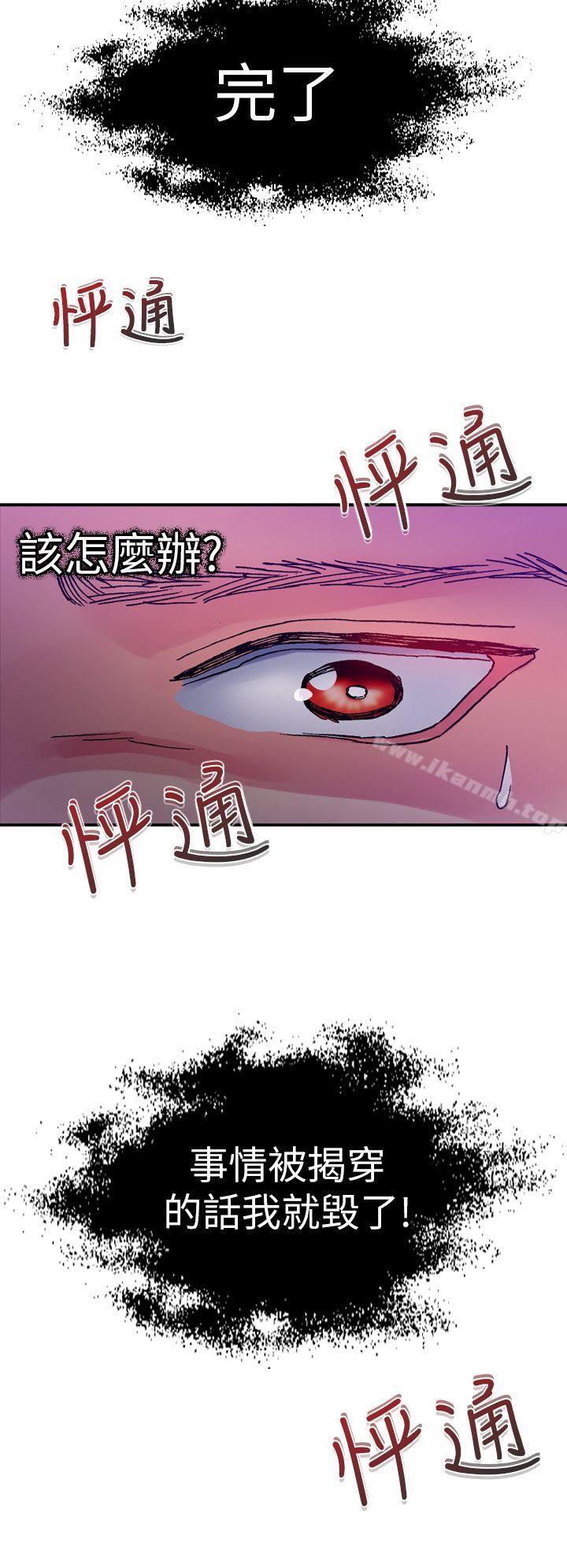 第13话-幻想中的她(完结)-LIVA（第7张）