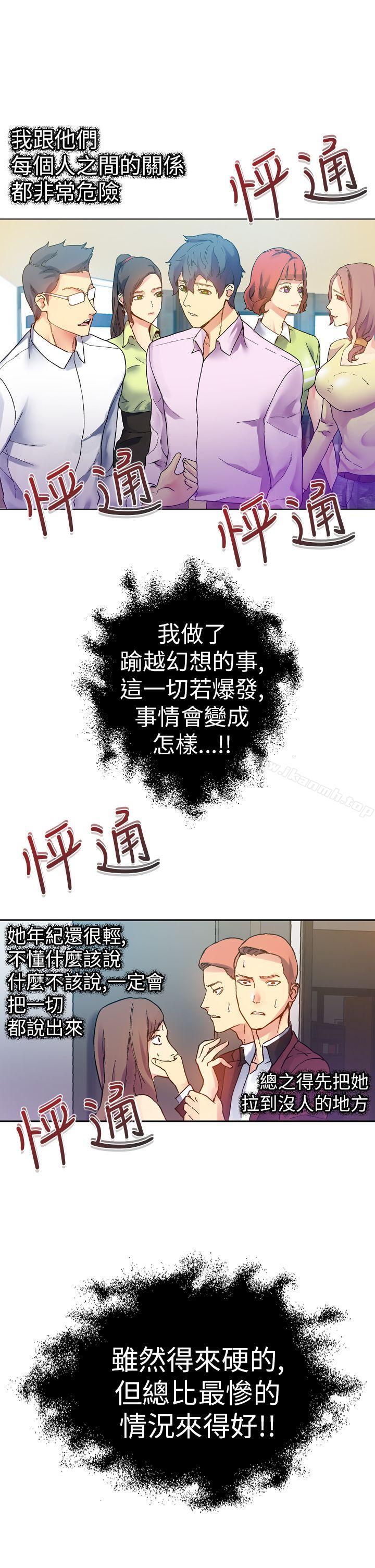 第13话-幻想中的她(完结)-LIVA（第8张）