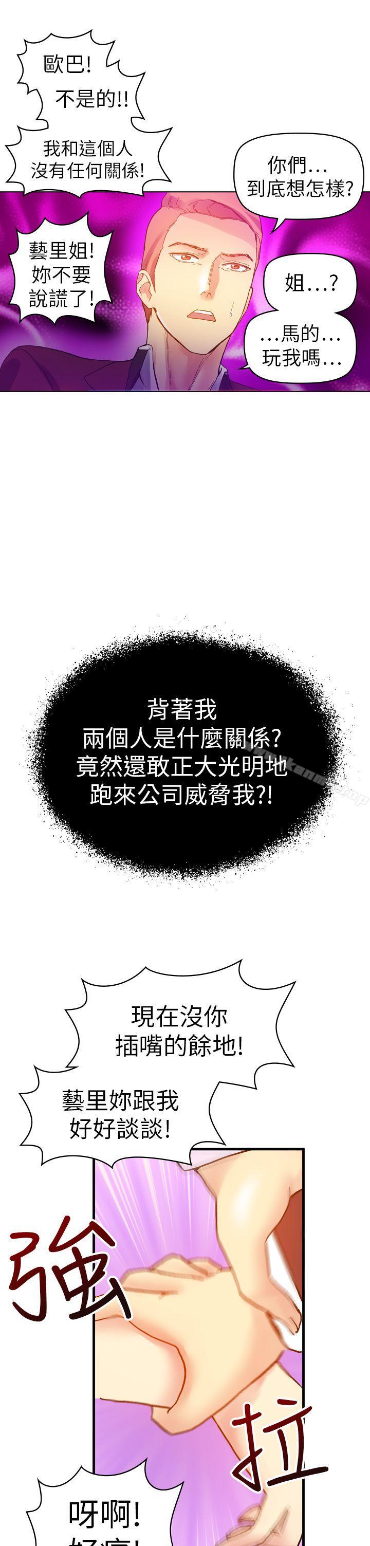 第13话-幻想中的她(完结)-LIVA（第16张）
