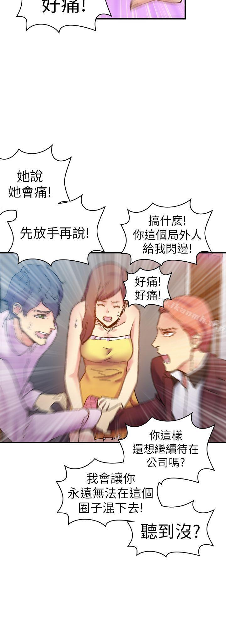 第13话-幻想中的她(完结)-LIVA（第17张）