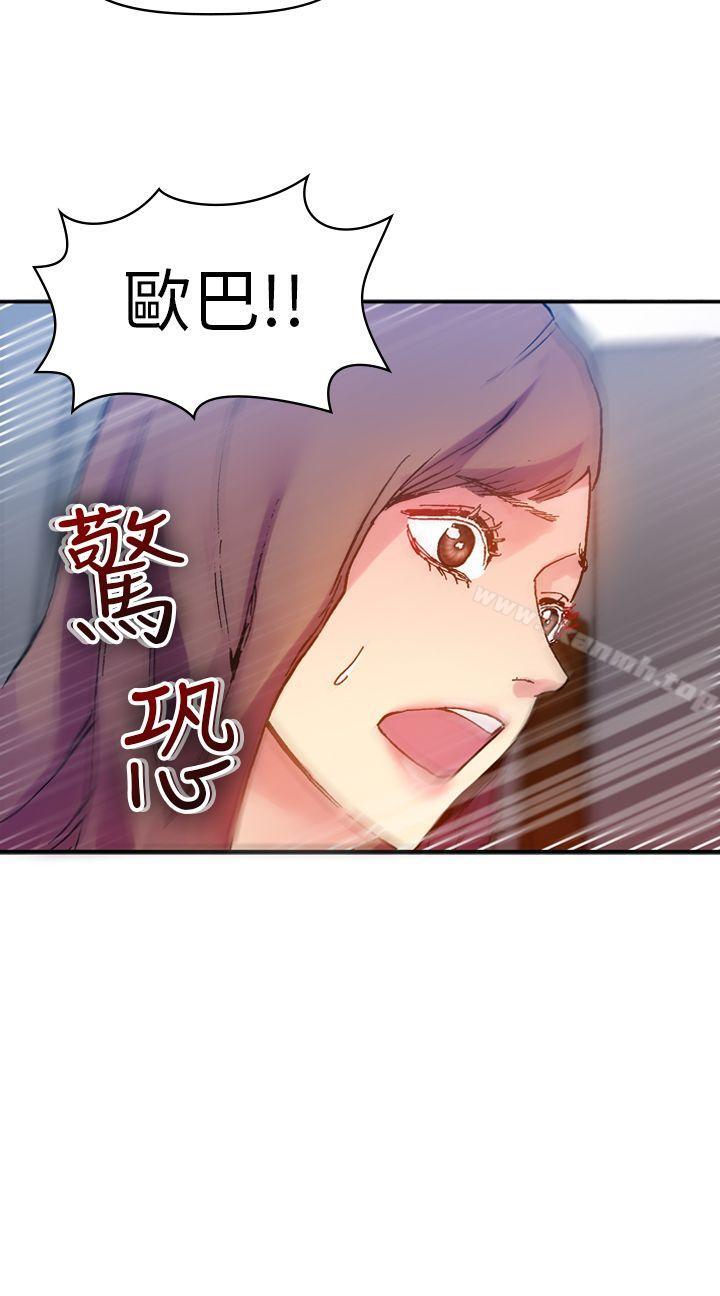第13话-幻想中的她(完结)-LIVA（第20张）