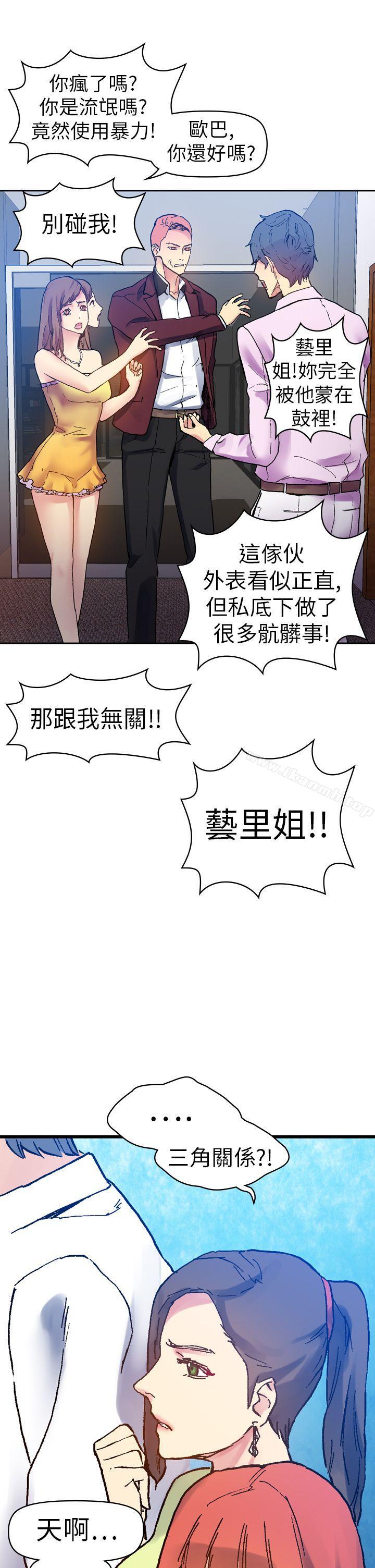 第13话-幻想中的她(完结)-LIVA（第21张）