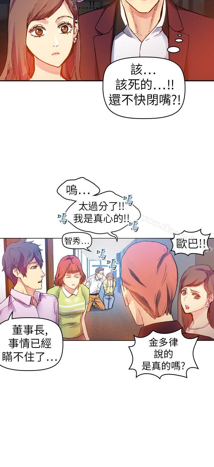 第13话-幻想中的她(完结)-LIVA（第24张）