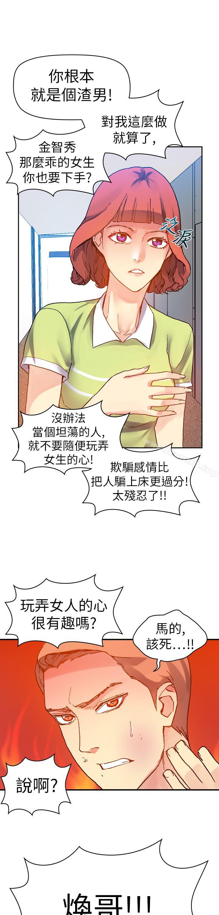 第13话-幻想中的她(完结)-LIVA（第27张）