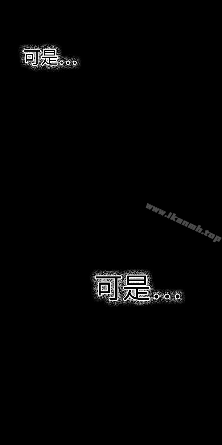 第14话-幻想中的她(完结)-LIVA（第15张）