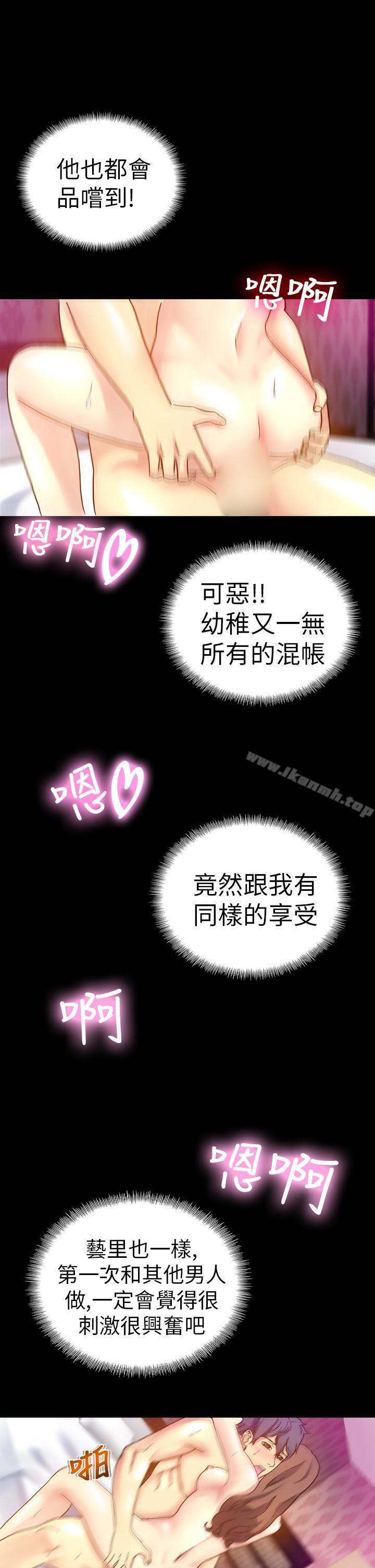 第14话-幻想中的她(完结)-LIVA（第19张）