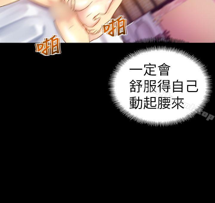 第14话-幻想中的她(完结)-LIVA（第20张）