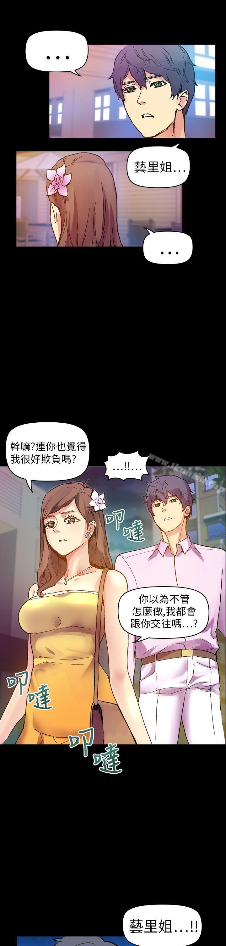 第14话-幻想中的她(完结)-LIVA（第34张）