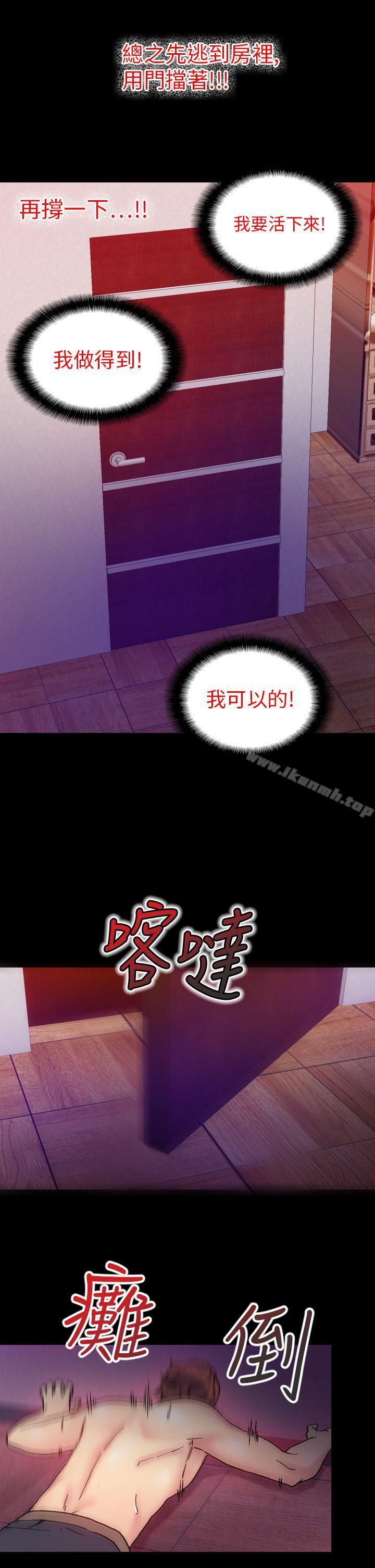 第16话-幻想中的她(完结)-LIVA（第15张）