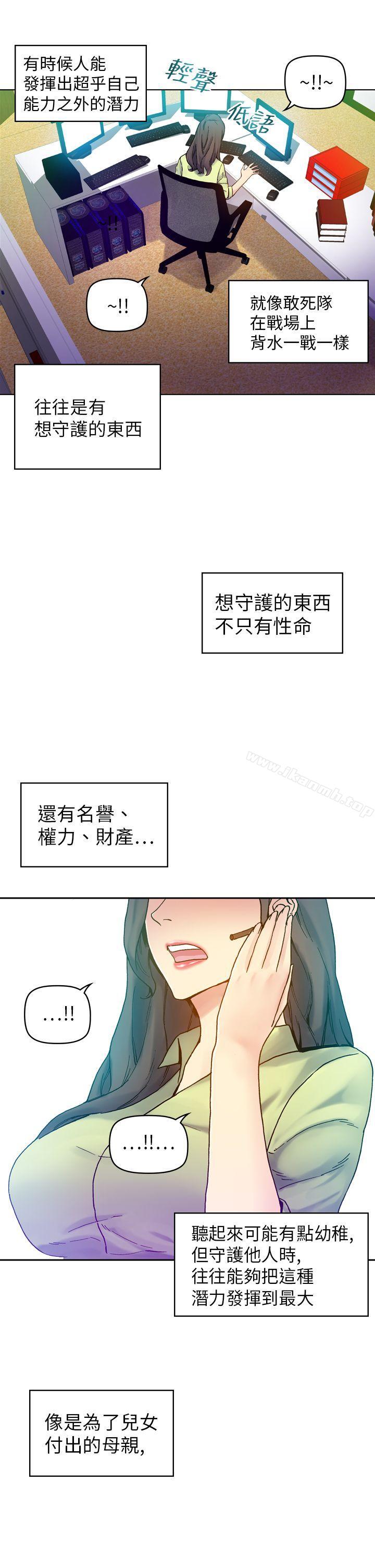 第17话-幻想中的她(完结)-LIVA（第8张）