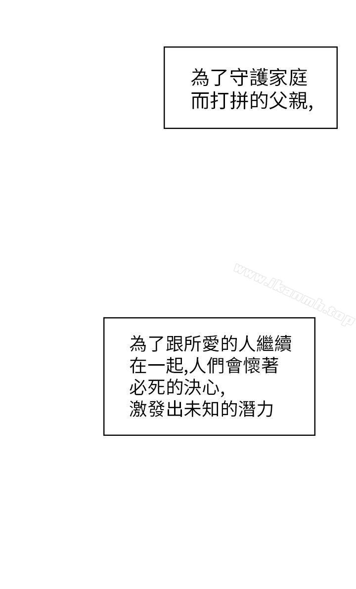 第17话-幻想中的她(完结)-LIVA（第9张）