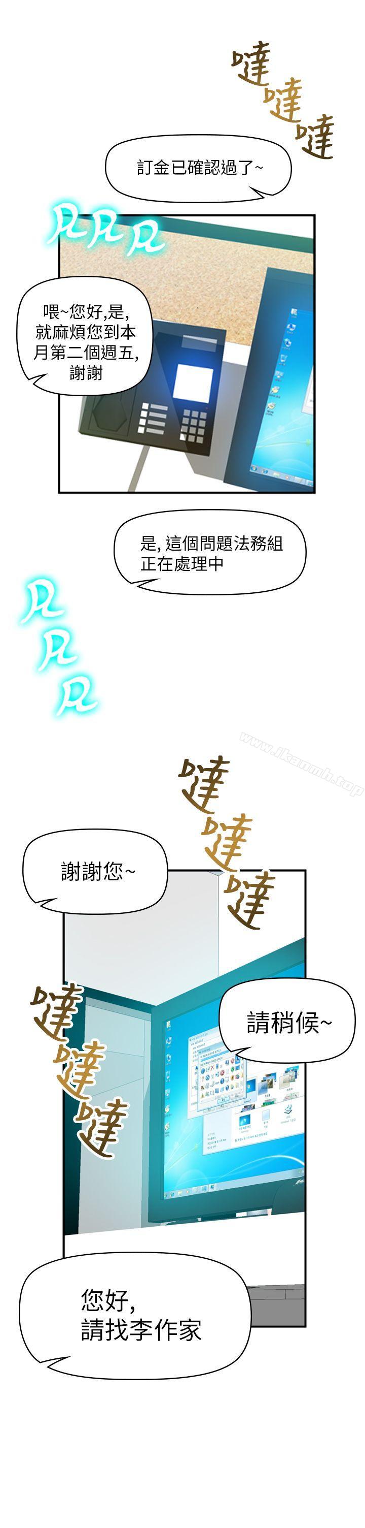 第17话-幻想中的她(完结)-LIVA（第10张）