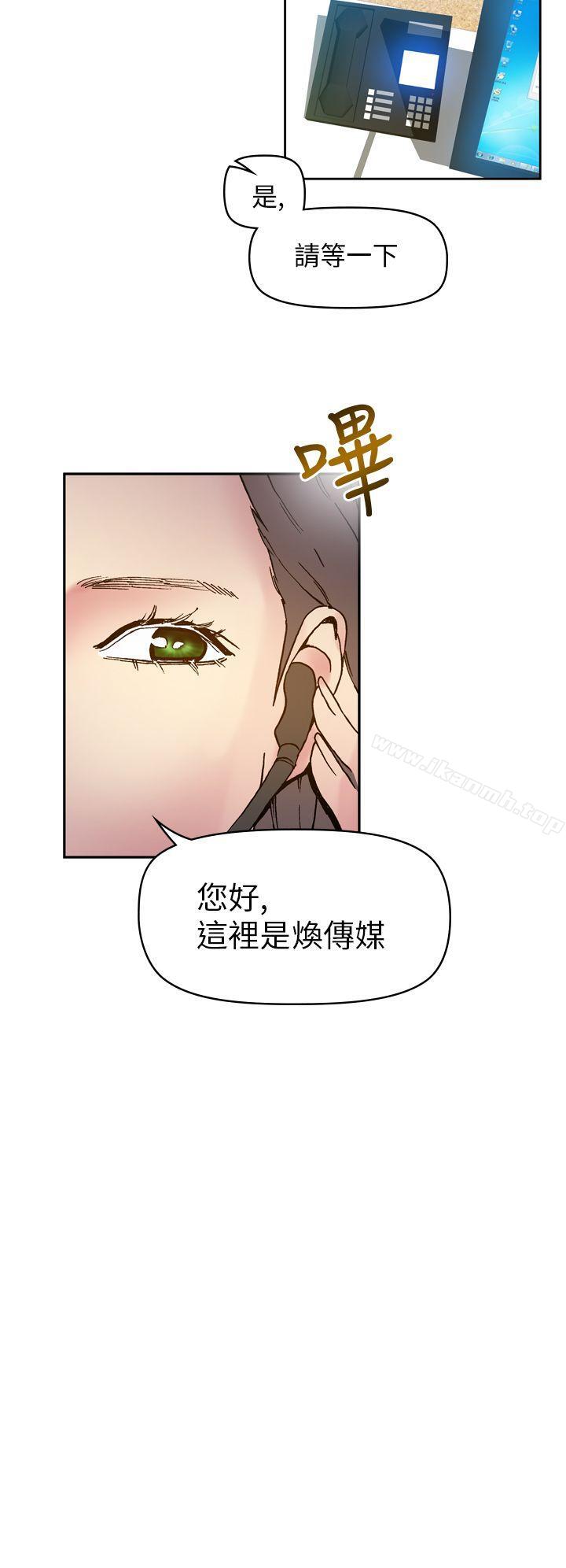 第17话-幻想中的她(完结)-LIVA（第13张）