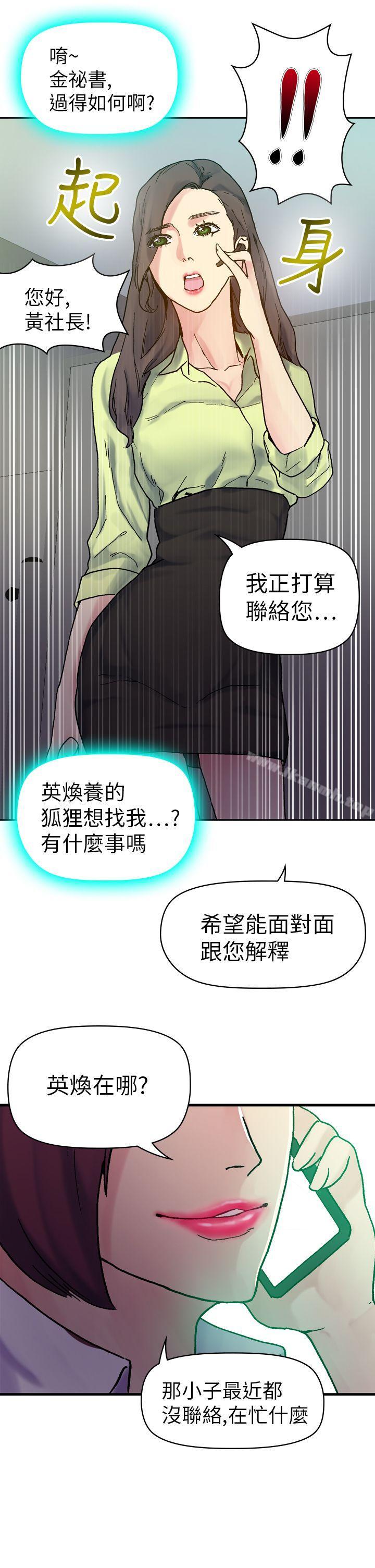 第17话-幻想中的她(完结)-LIVA（第14张）