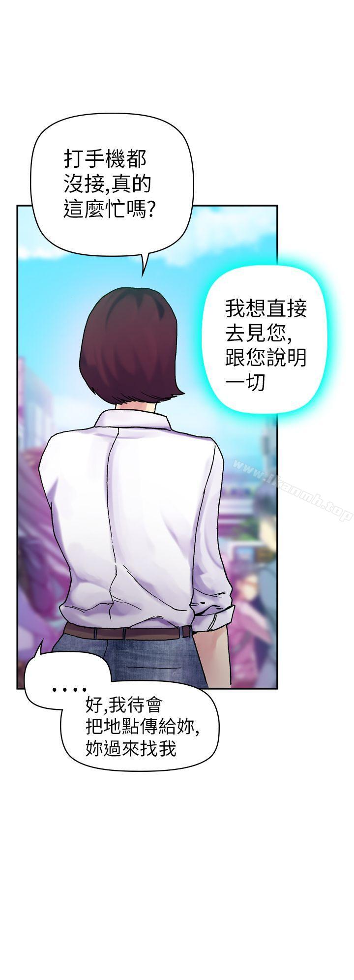 第17话-幻想中的她(完结)-LIVA（第15张）